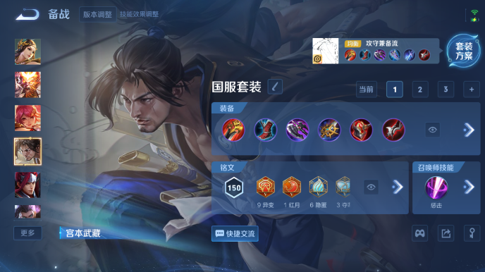 WZQM3471868王者荣耀账号详情图6