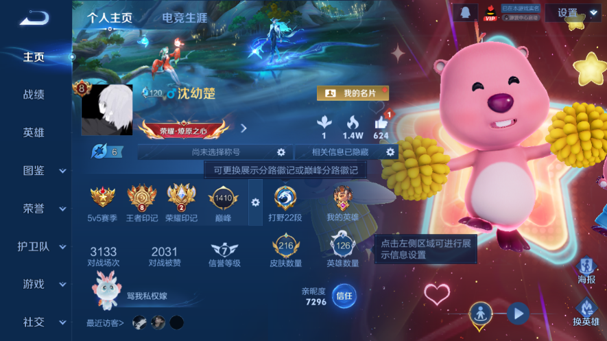 WZQM3476657王者荣耀账号详情图2