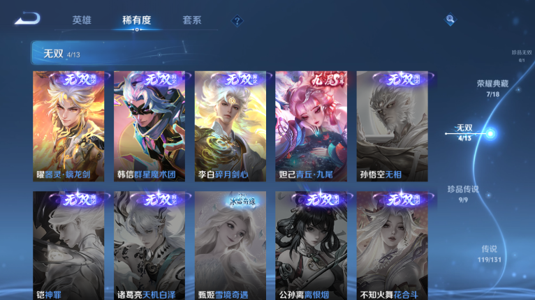 WZQM418573王者荣耀账号详情图10