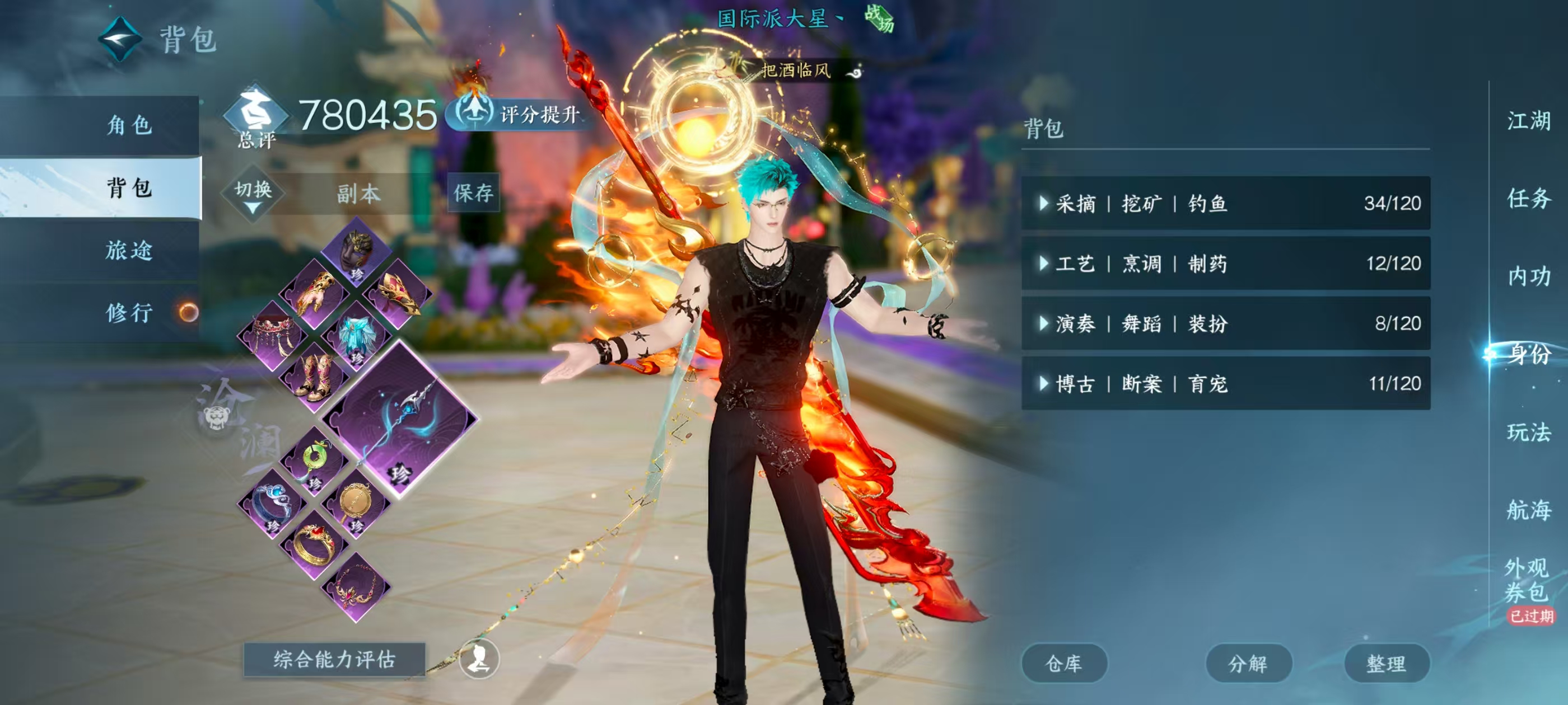 NSHSYH326095逆水寒手游账号详情图4 NSHSYH326095逆水寒手游账号详情图4