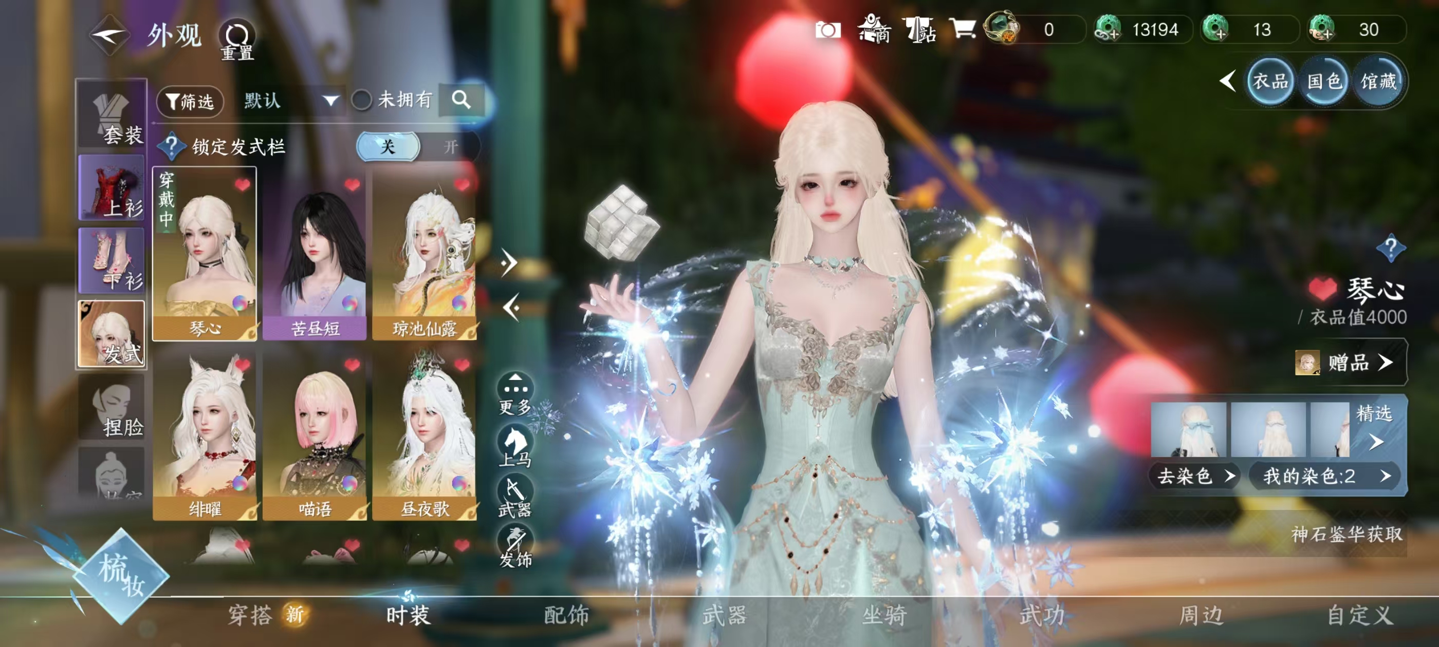 NSHSYH326142逆水寒手游账号详情图8 NSHSYH326142逆水寒手游账号详情图8