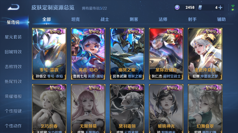 WZQM3465546王者荣耀账号详情图13 WZQM3465546王者荣耀账号详情图13