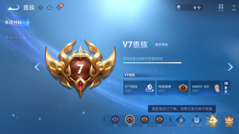 WZQM3357651王者荣耀账号详情图6