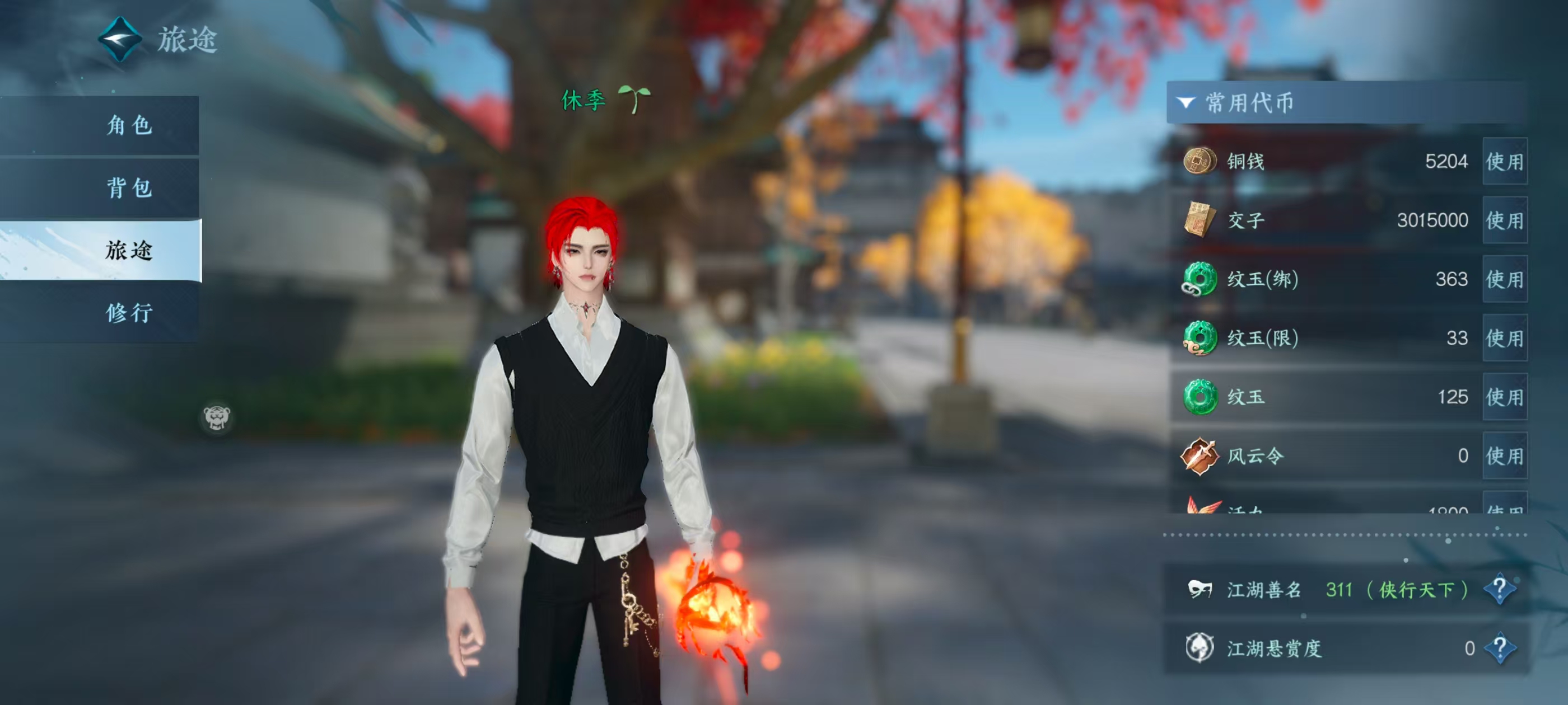 NSHSYH326075逆水寒手游账号详情图7 NSHSYH326075逆水寒手游账号详情图7