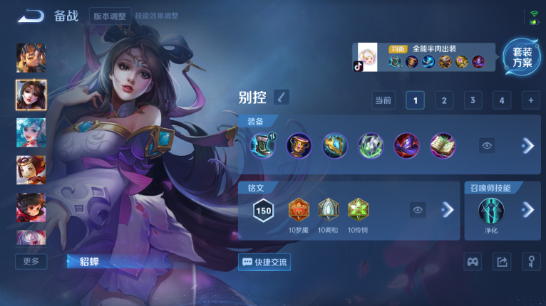 WZQM3479267王者荣耀账号详情图7