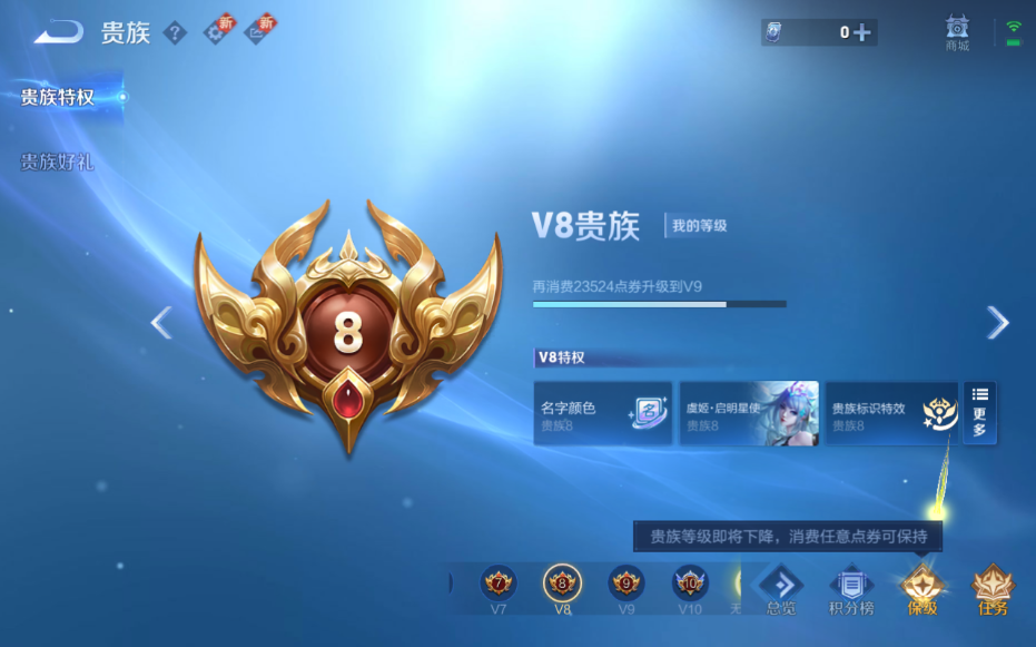 WZQM3297268王者荣耀账号详情图3