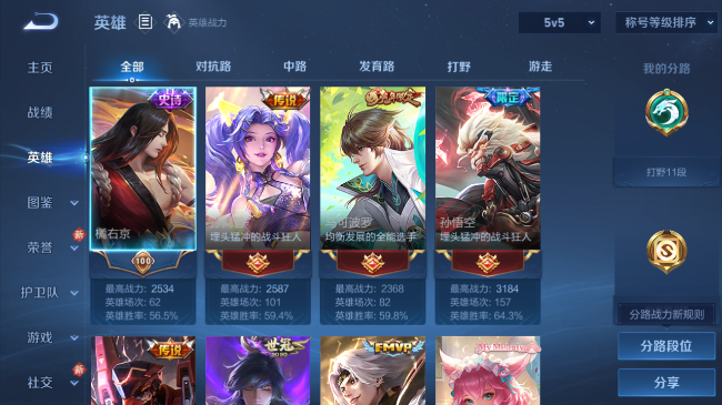 WZQM440862王者荣耀账号详情图6