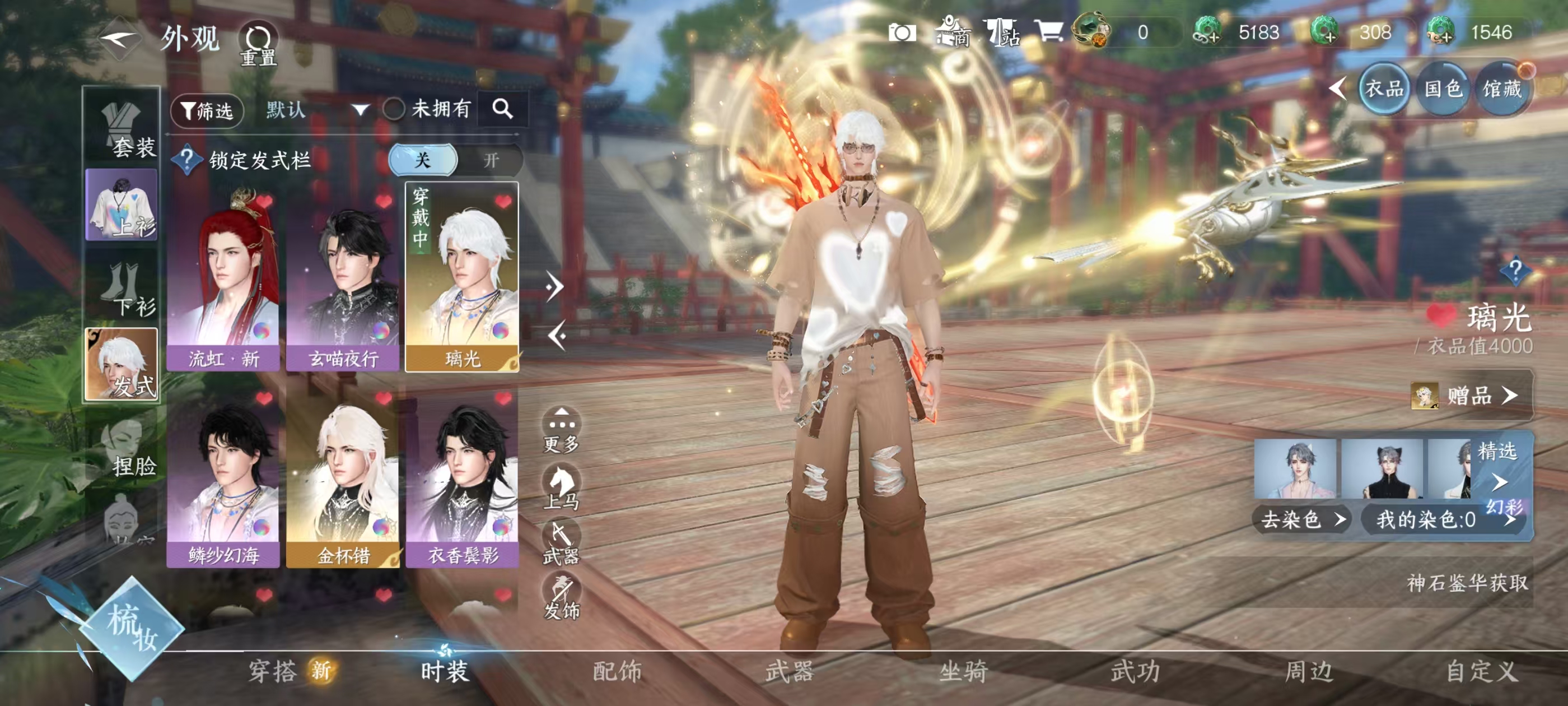 NSHSYH326130逆水寒手游账号详情图5 NSHSYH326130逆水寒手游账号详情图5