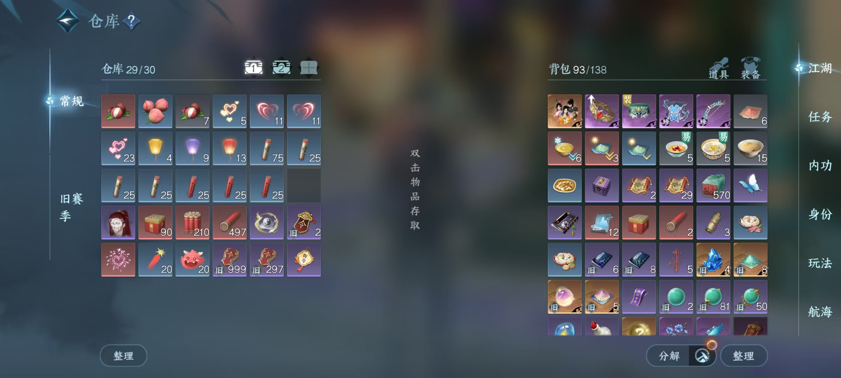 NSHSYH326136逆水寒手游账号详情图2 NSHSYH326136逆水寒手游账号详情图2