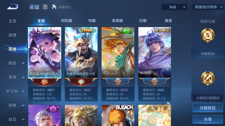 WZQM3478637王者荣耀账号详情图9