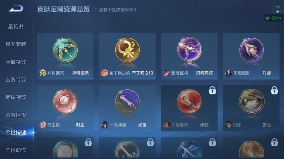 WZQM429805王者荣耀账号详情图5 WZQM429805王者荣耀账号详情图5