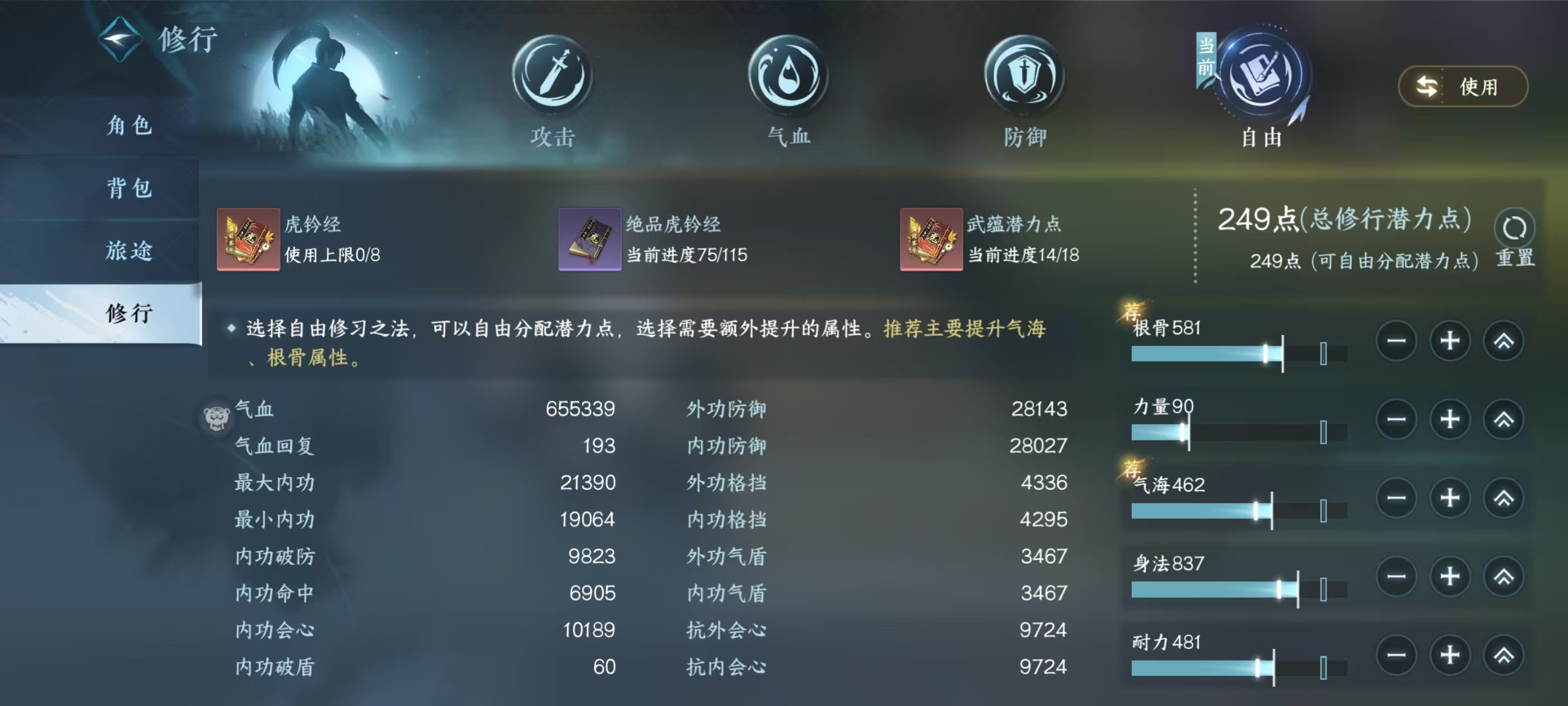 NSHSYH326043逆水寒手游账号详情图7 NSHSYH326043逆水寒手游账号详情图7