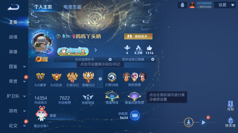 WZQM4104787王者荣耀账号详情图2