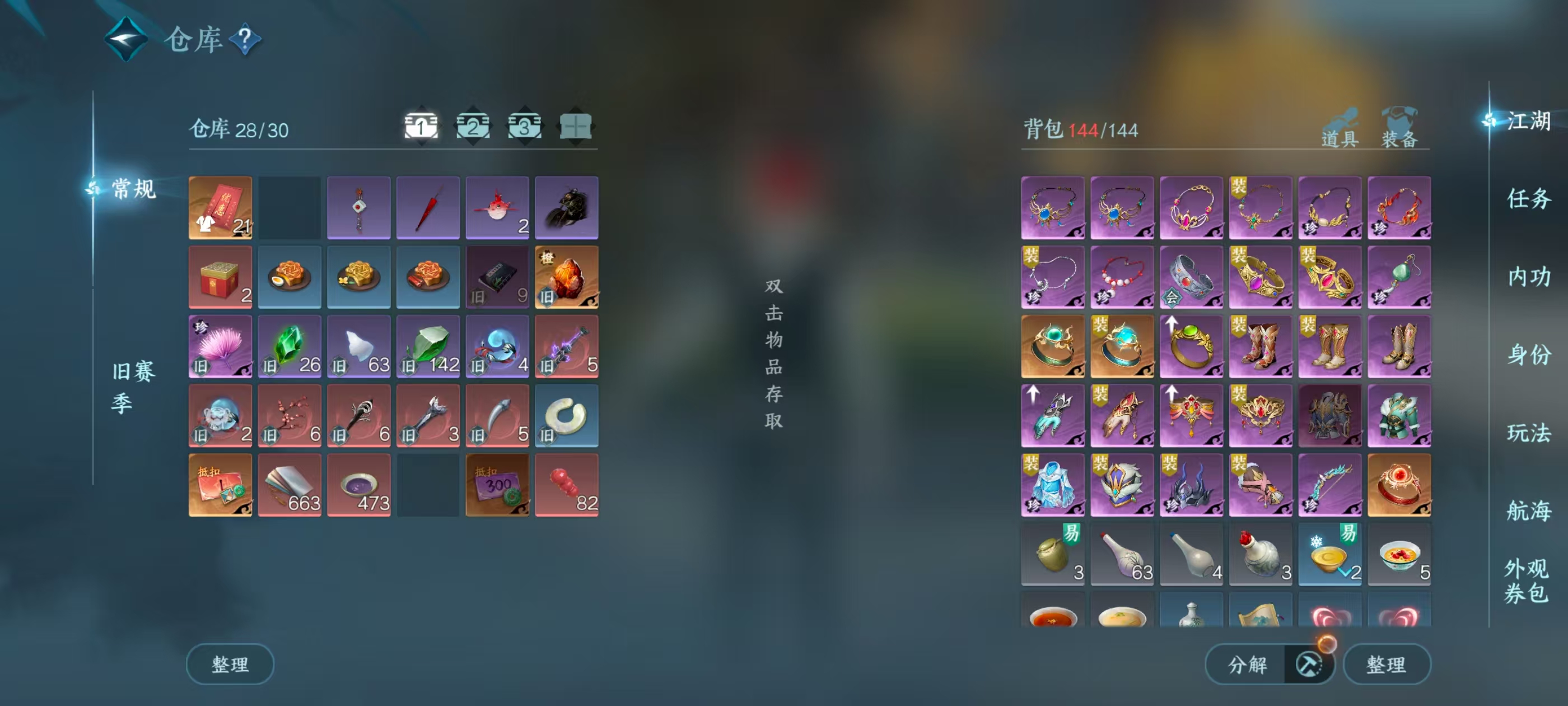 NSHSYH326075逆水寒手游账号详情图2 NSHSYH326075逆水寒手游账号详情图2