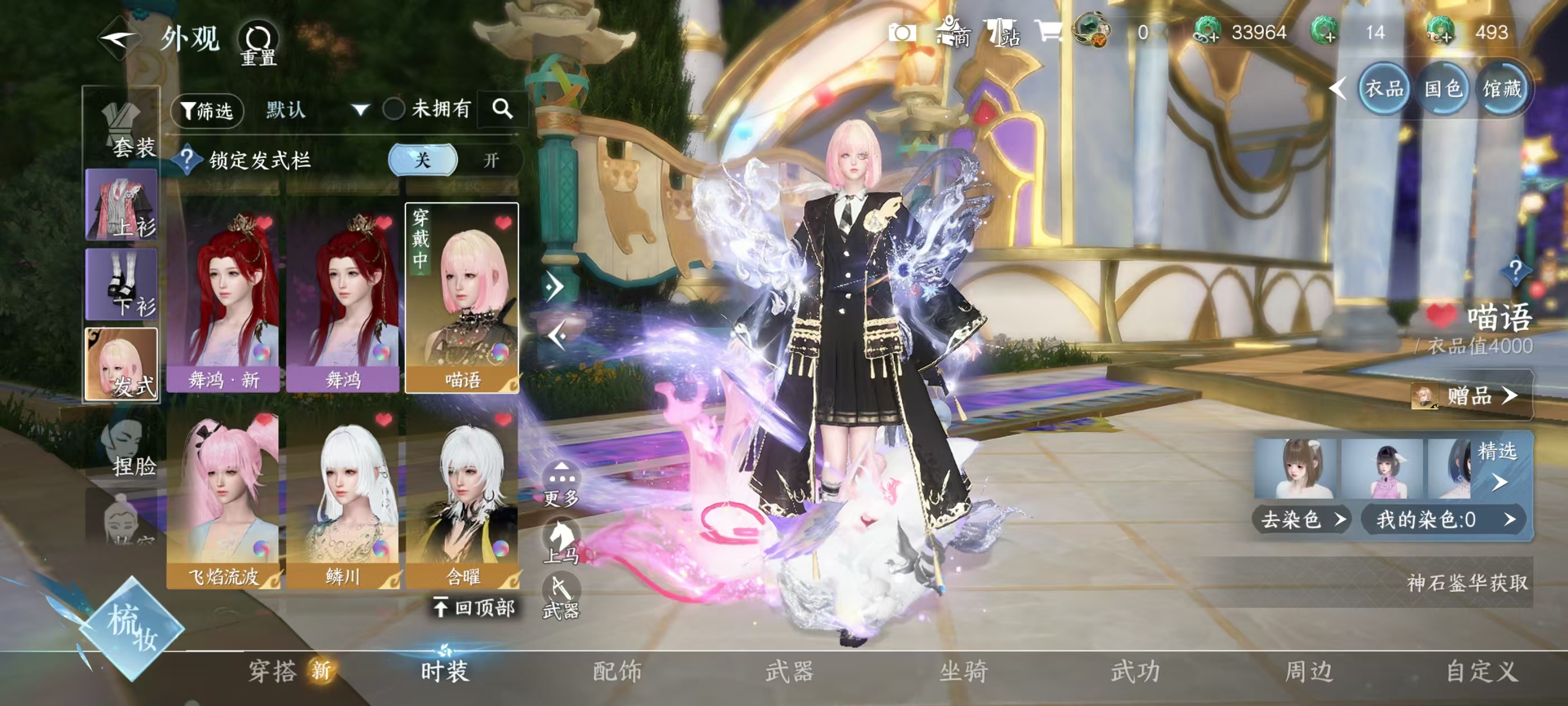 NSHSYH326038逆水寒手游账号详情图8 NSHSYH326038逆水寒手游账号详情图8