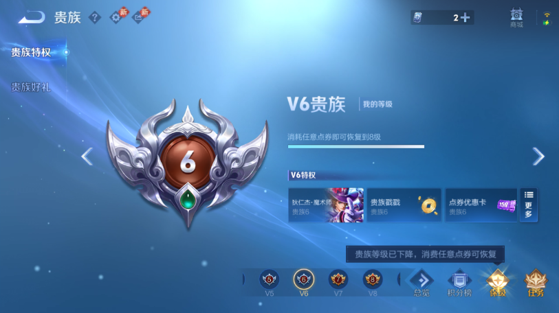 WZQM465450王者荣耀账号详情图6