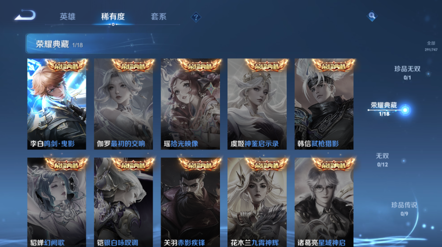 WZQM3476723王者荣耀账号详情图9