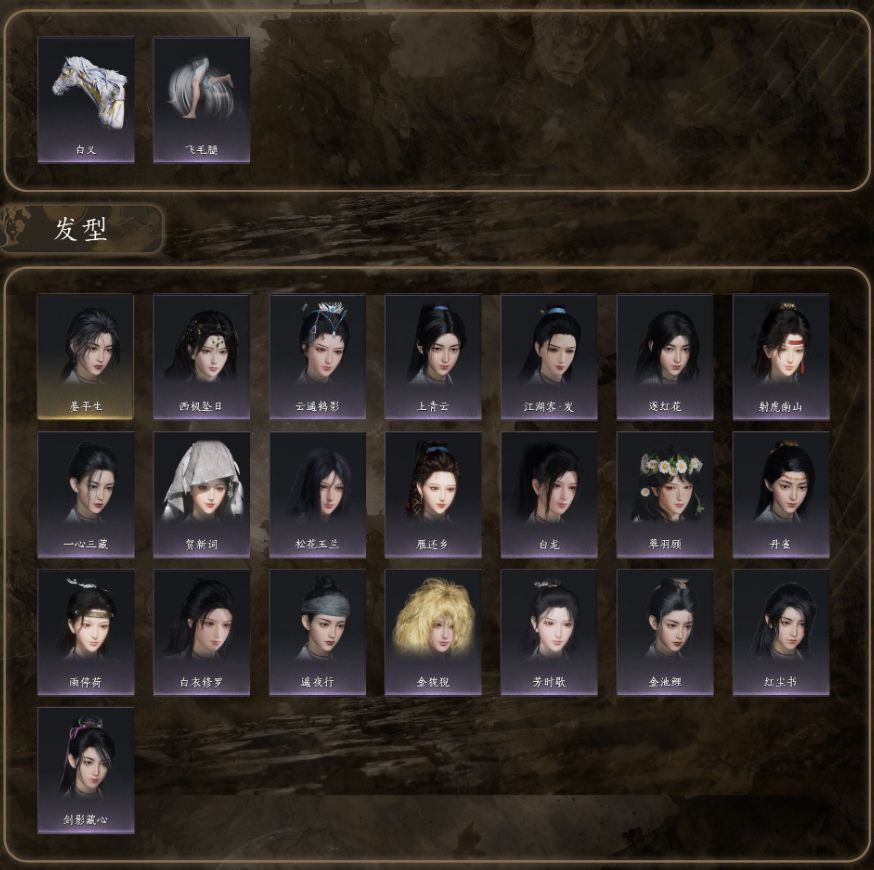 YYSSYH34061燕云十六声账号详情图3