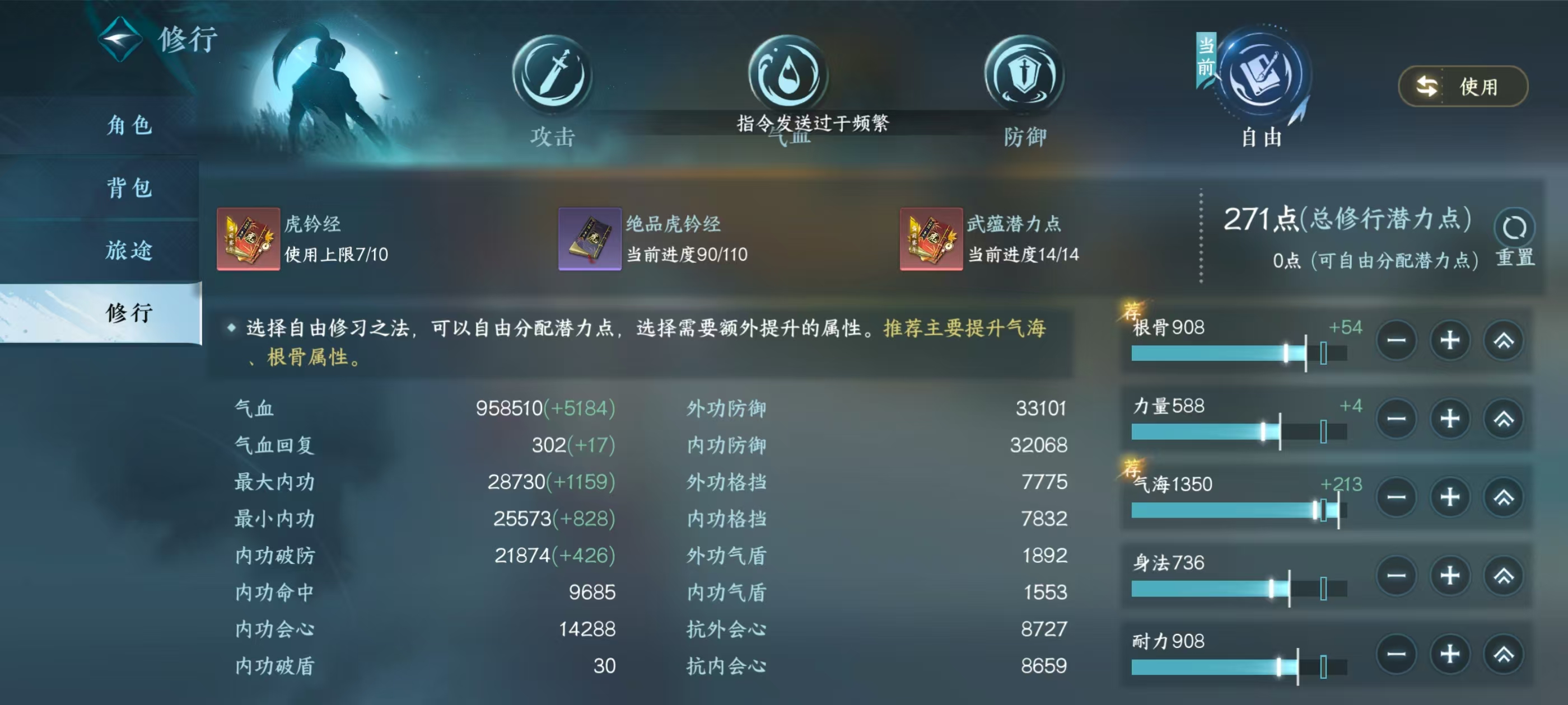 NSHSYH326109逆水寒手游账号详情图7 NSHSYH326109逆水寒手游账号详情图7