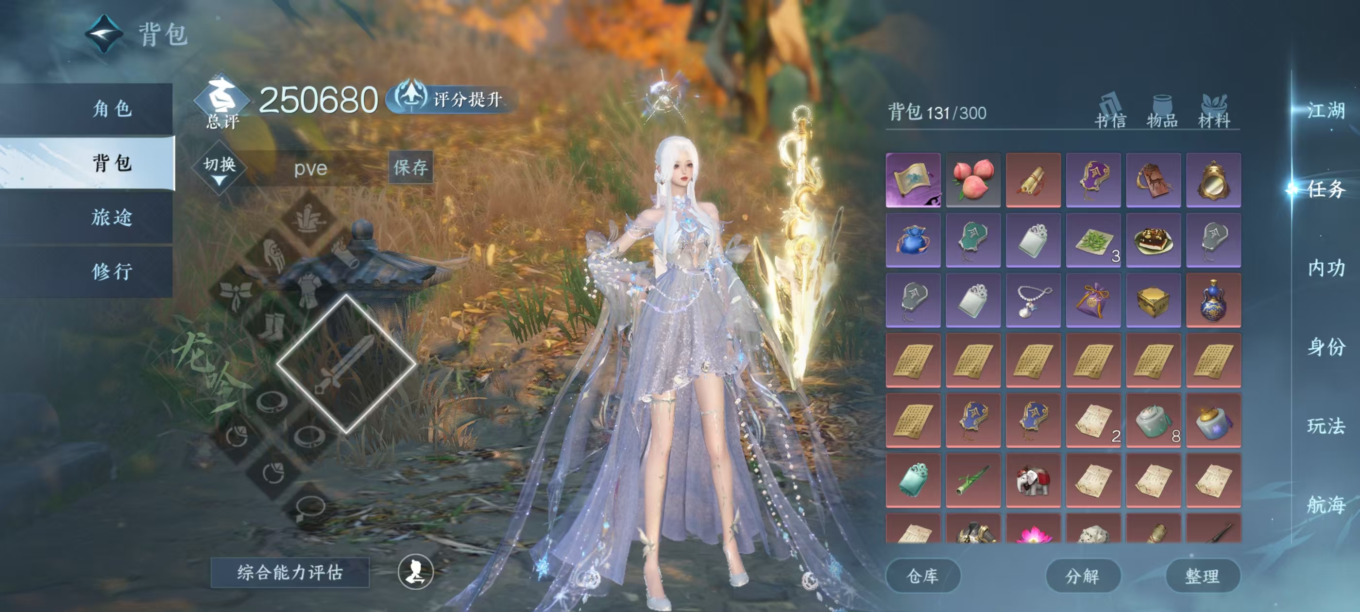 NSHSYH326022逆水寒手游账号详情图3