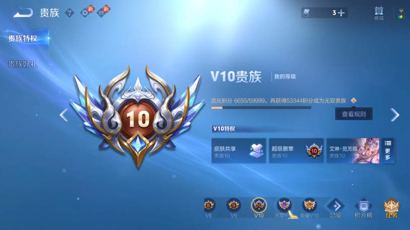 WZQM461462王者荣耀账号详情图6