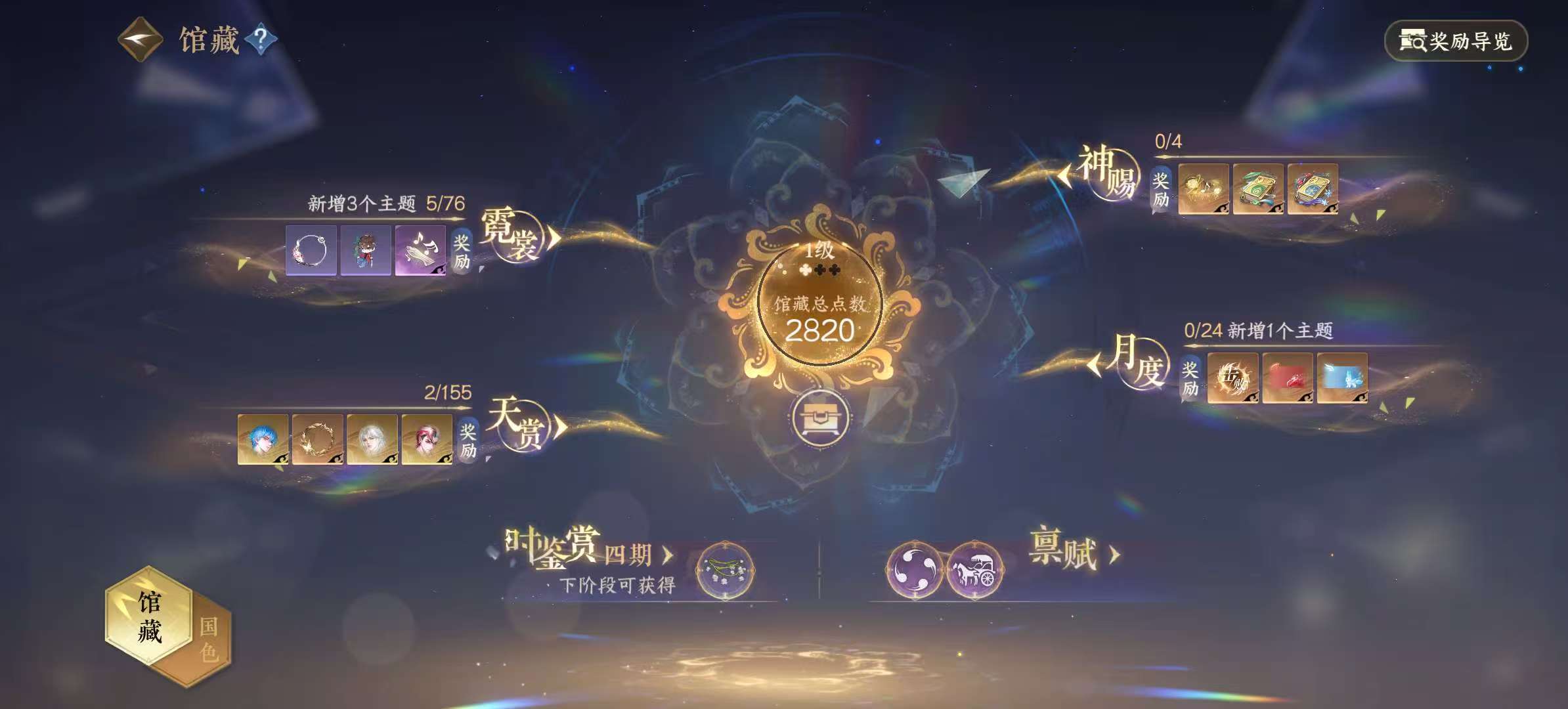 NSHSYH325988逆水寒手游账号详情图15 NSHSYH325988逆水寒手游账号详情图15