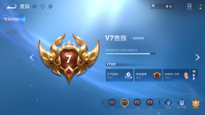 WZQM3476655王者荣耀账号详情图6