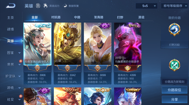 WZQM434729王者荣耀账号详情图10