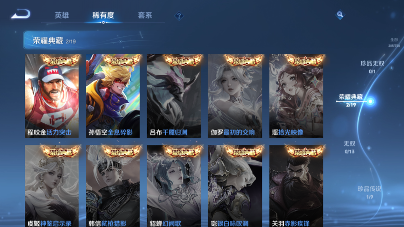 WZQM457504王者荣耀账号详情图11