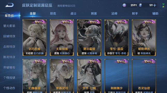 WZQM451485王者荣耀账号详情图9