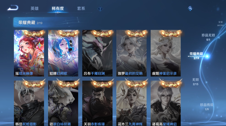 WZQM447405王者荣耀账号详情图6