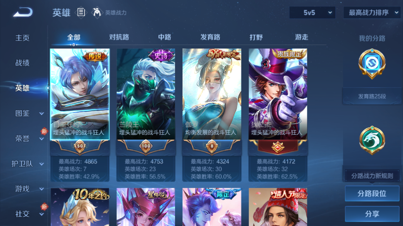 WZQM3357651王者荣耀账号详情图7