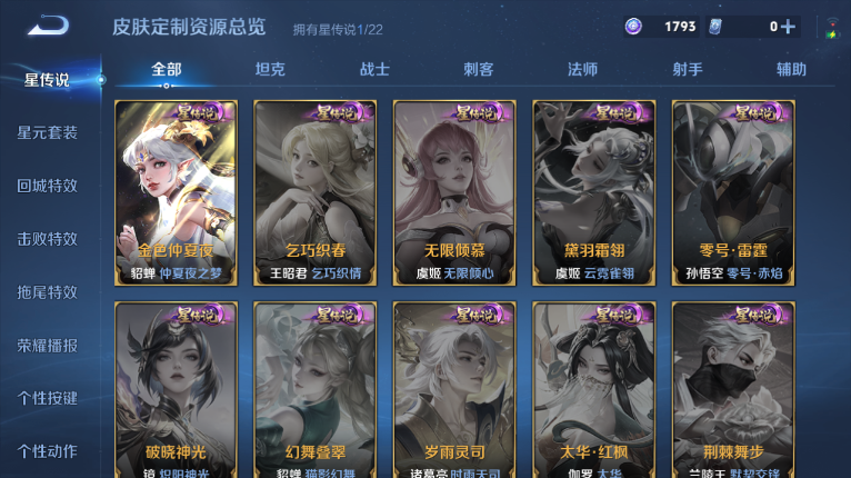 WZQM417597王者荣耀账号详情图11