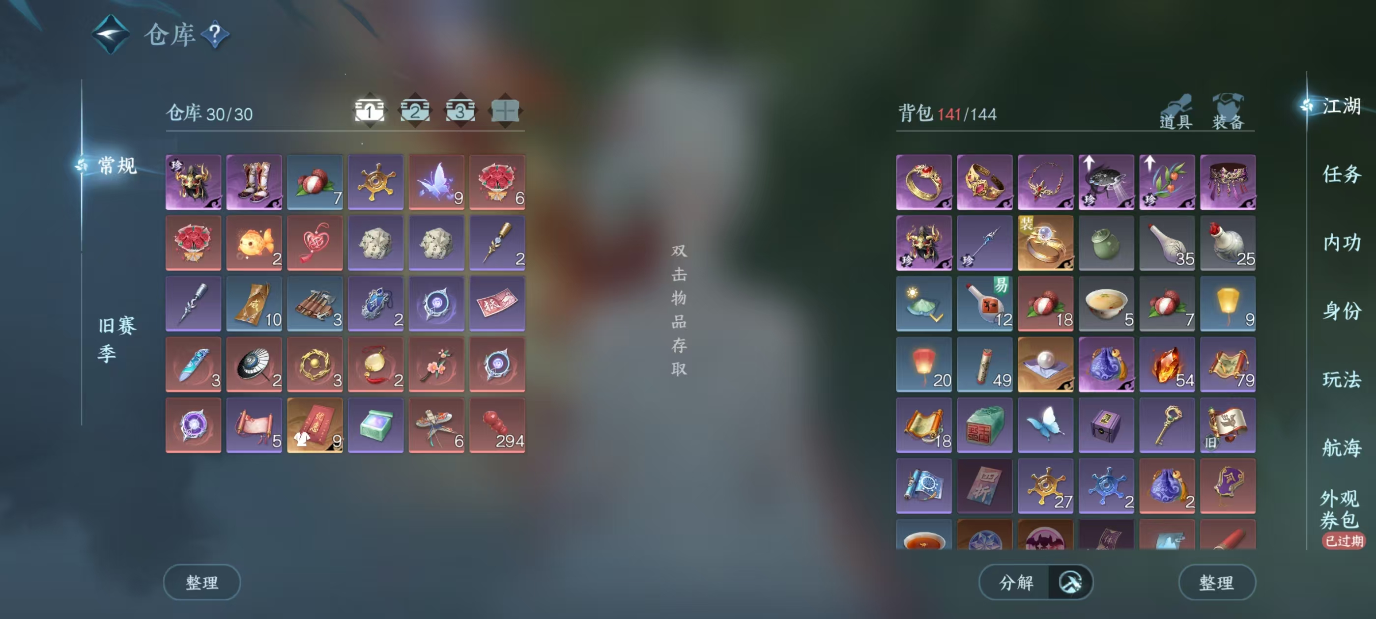 NSHSYH326000逆水寒手游账号详情图2