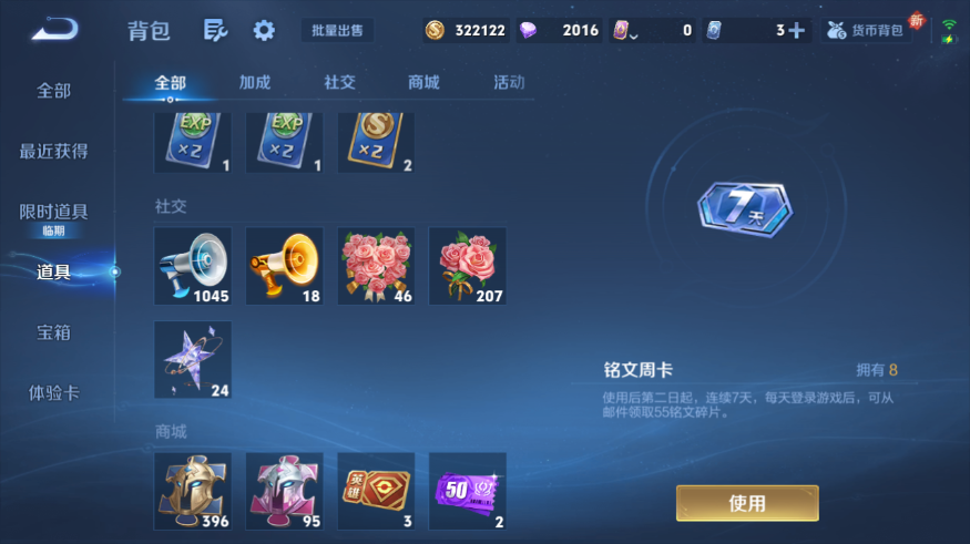 WZQM3476634王者荣耀账号详情图7 WZQM3476634王者荣耀账号详情图7