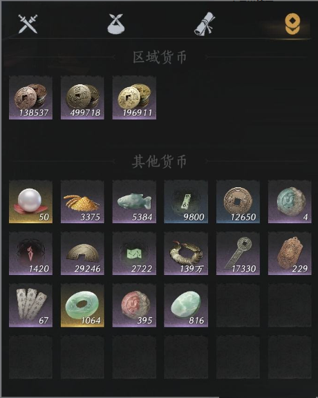 YYSSYH34011燕云十六声账号详情图9