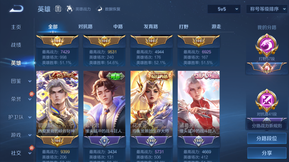 WZQM3476689王者荣耀账号详情图12