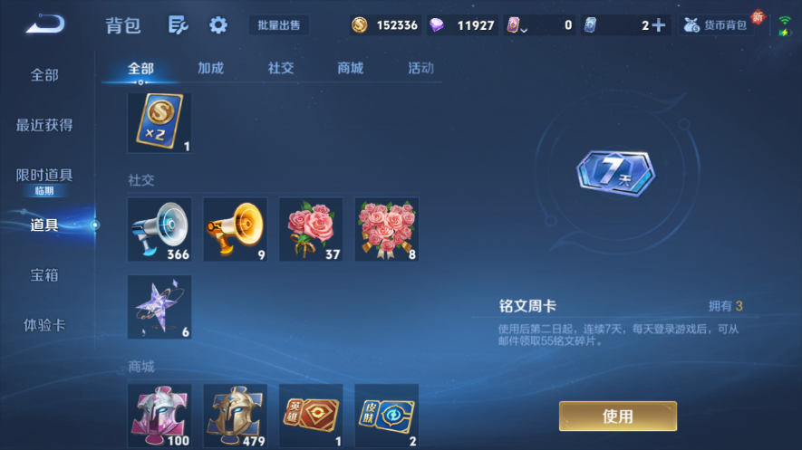 WZQM3476657王者荣耀账号详情图3