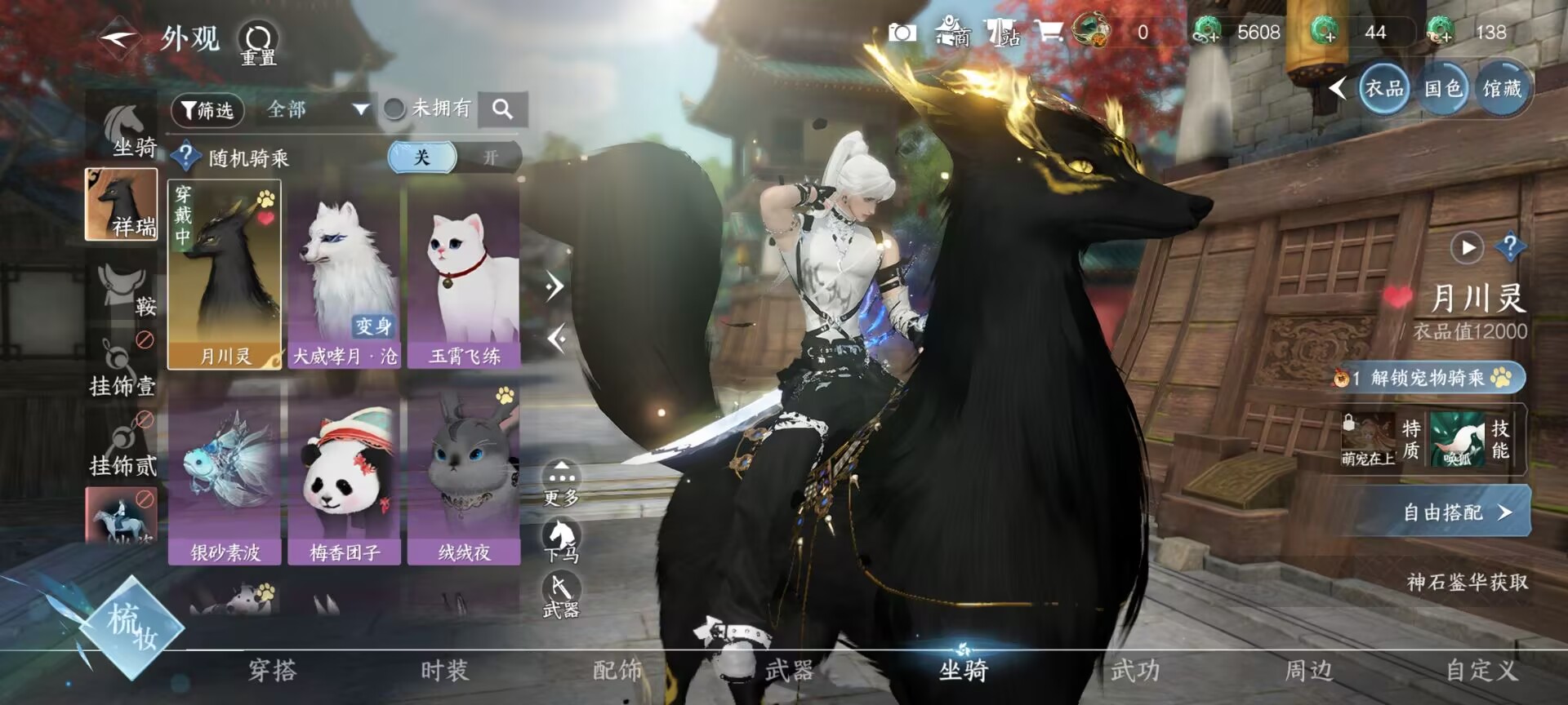 NSHSYH326079逆水寒手游账号详情图9 NSHSYH326079逆水寒手游账号详情图9