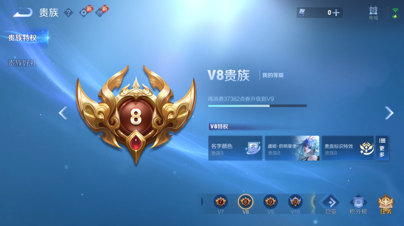 WZQM457504王者荣耀账号详情图6