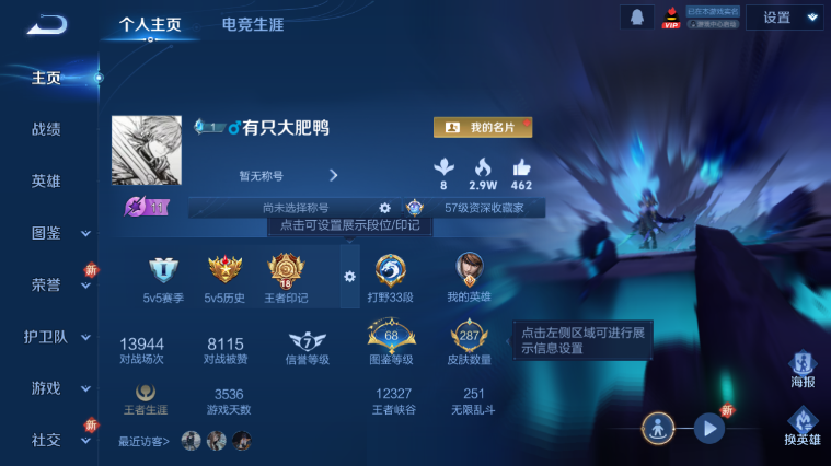 WZQM3467958王者荣耀账号详情图2