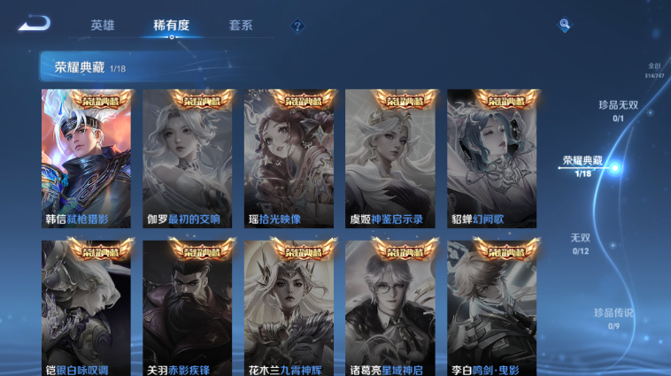 WZQM3465585王者荣耀账号详情图11