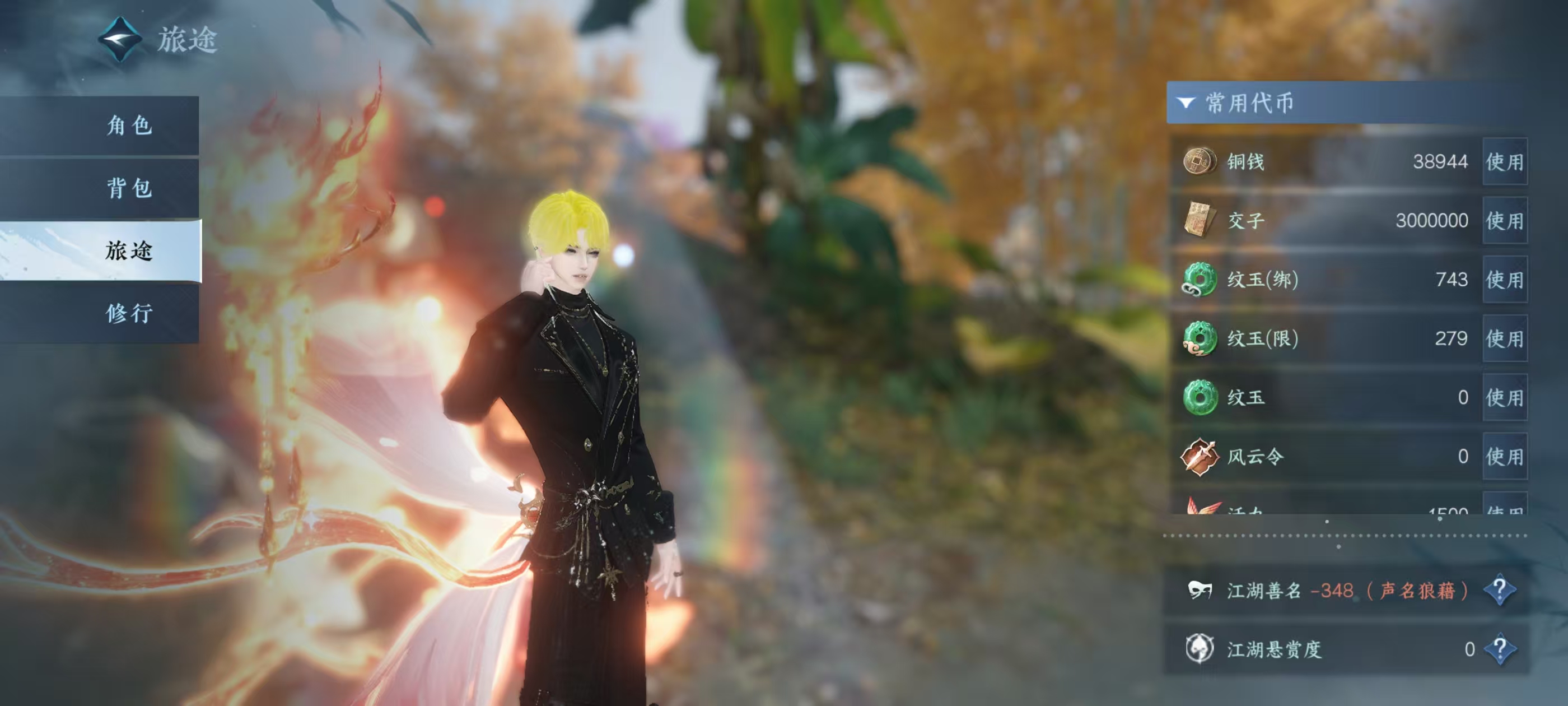 NSHSYH326048逆水寒手游账号详情图6 NSHSYH326048逆水寒手游账号详情图6