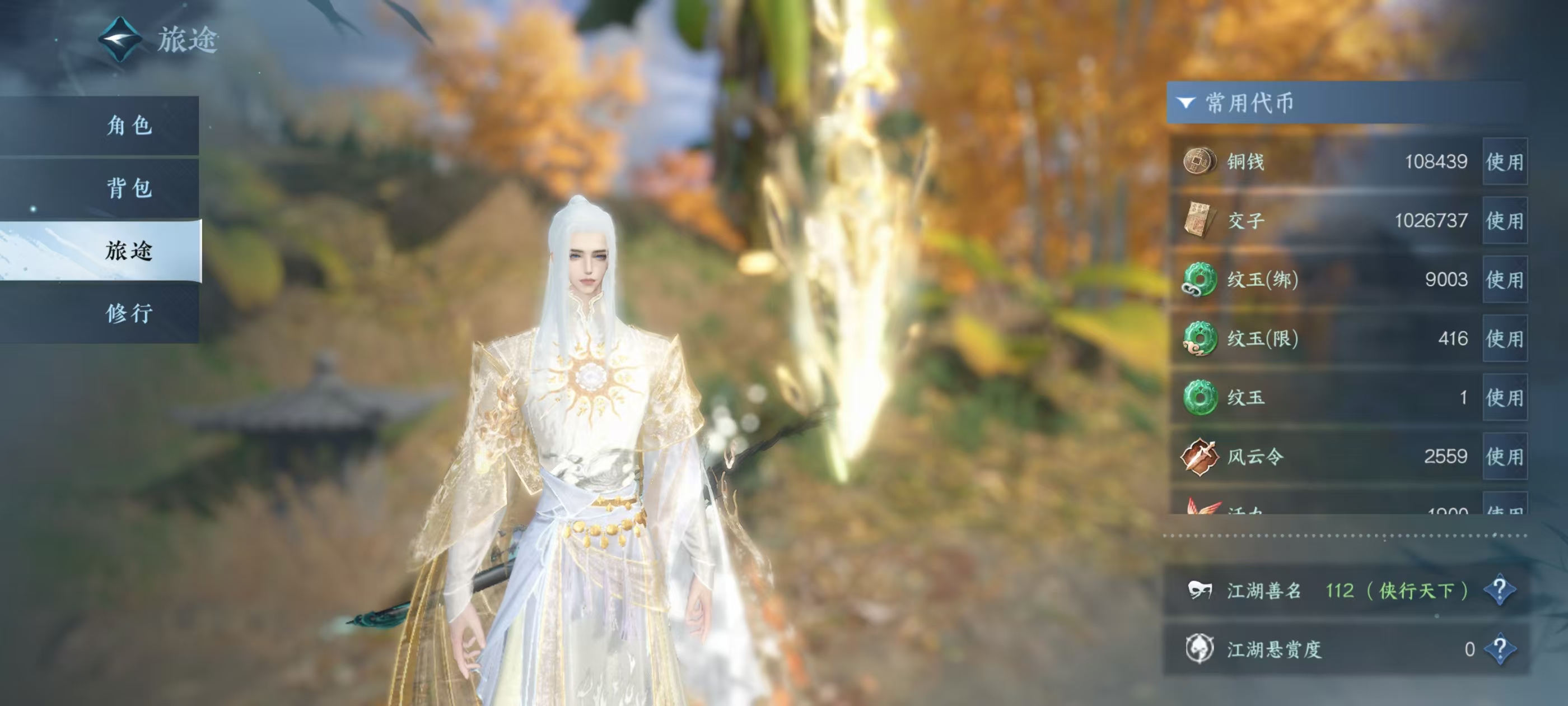 NSHSYH326047逆水寒手游账号详情图6 NSHSYH326047逆水寒手游账号详情图6