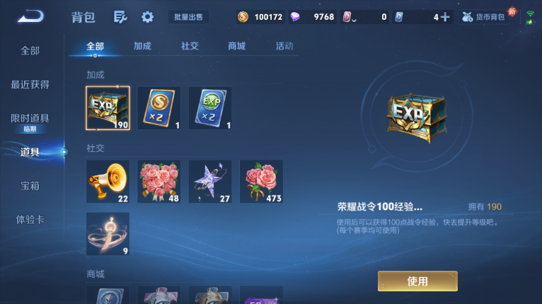 WZQM415212王者荣耀账号详情图5