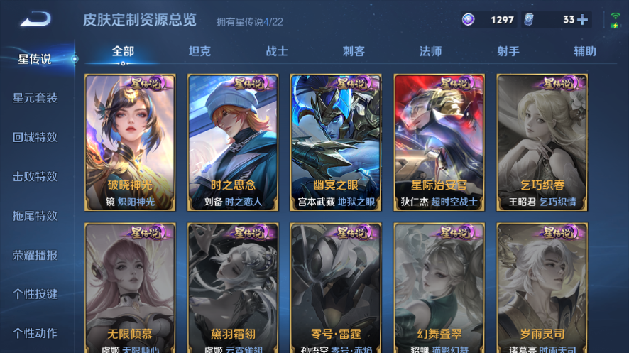 WZQM3476755王者荣耀账号详情图9 WZQM3476755王者荣耀账号详情图9