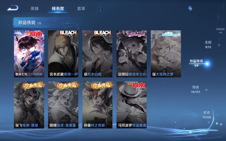 WZQM3371075王者荣耀账号详情图8