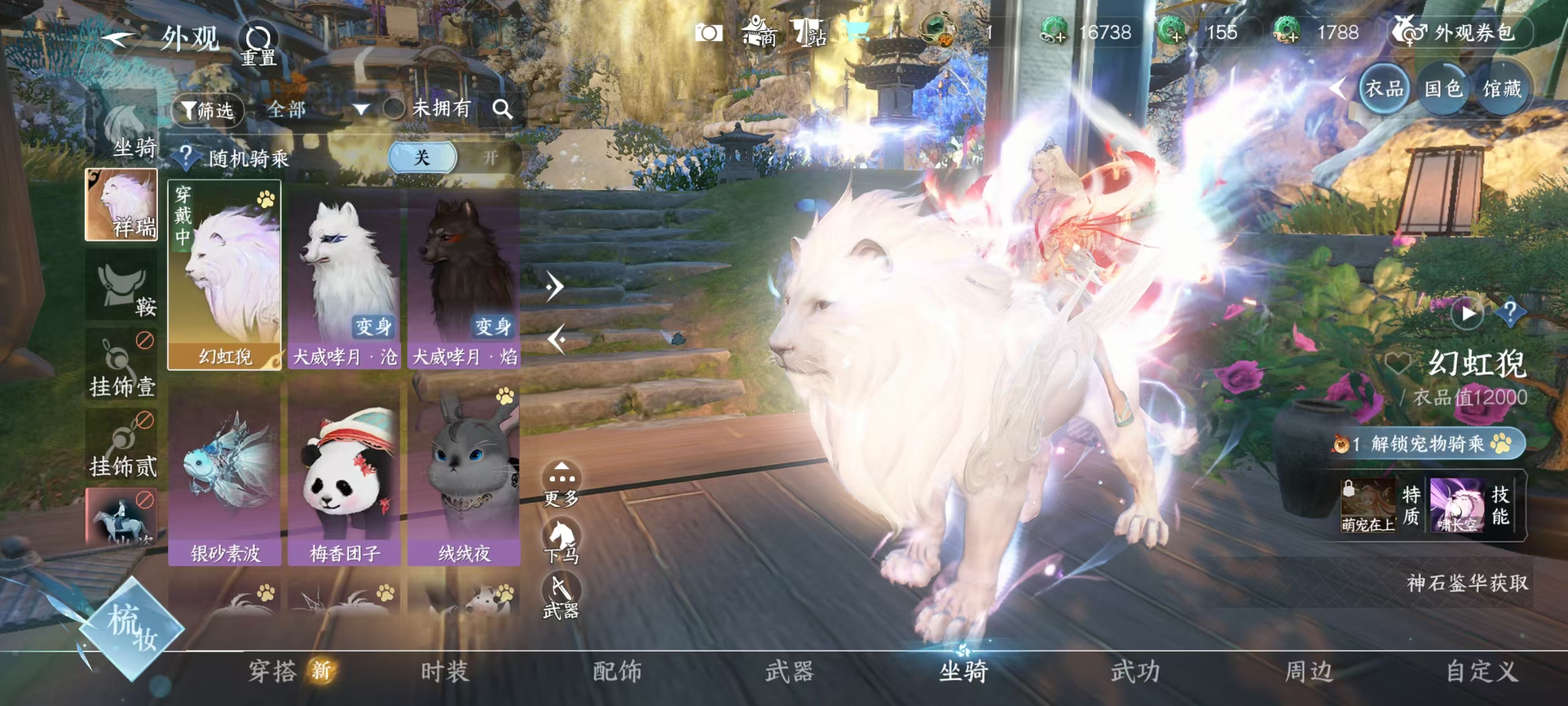 NSHSYH326135逆水寒手游账号详情图10