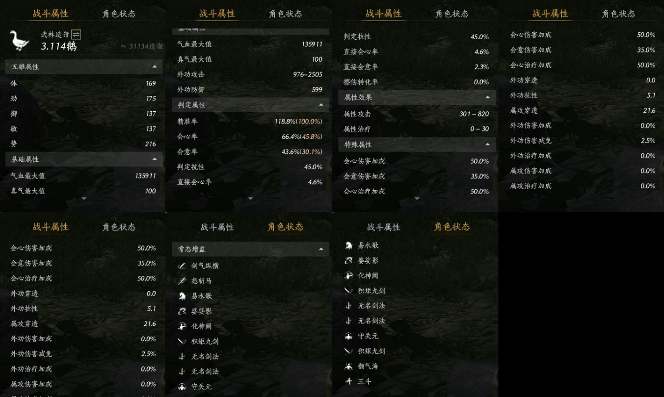 YYSSYH34061燕云十六声账号详情图10