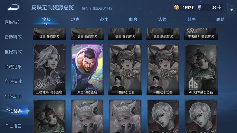 WZQM3466989王者荣耀账号详情图14